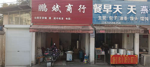 御湖城门口  牛王庙菜市场第一家门面现在转让
