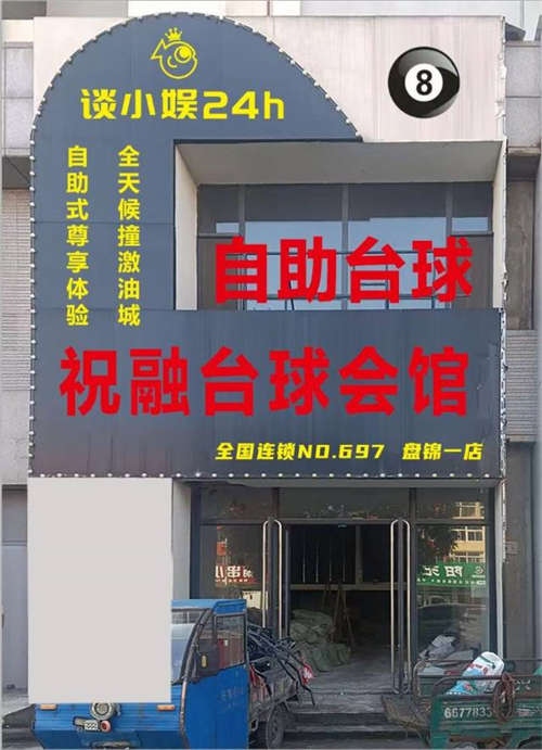 旺铺转让