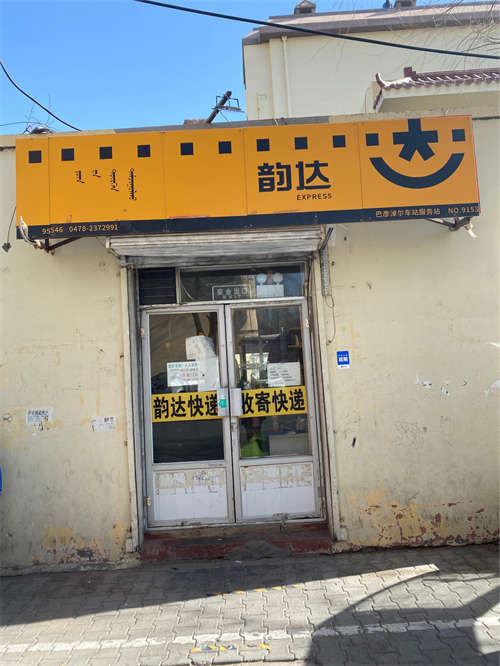 快递分公司转让