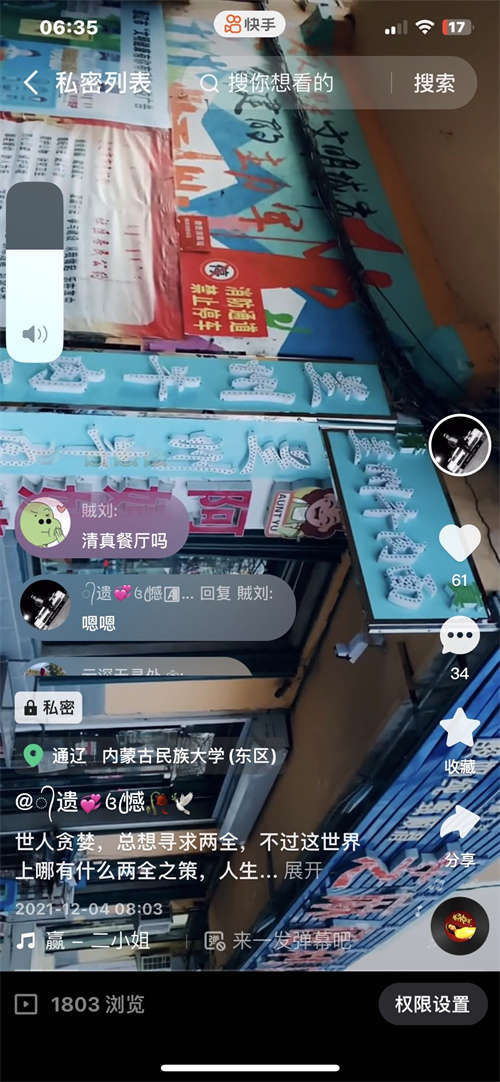 店铺出兑换