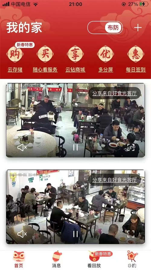 旺铺转让