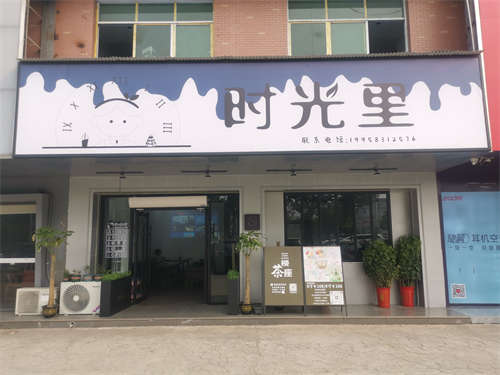 奶茶蛋糕店带技术设备材料转让