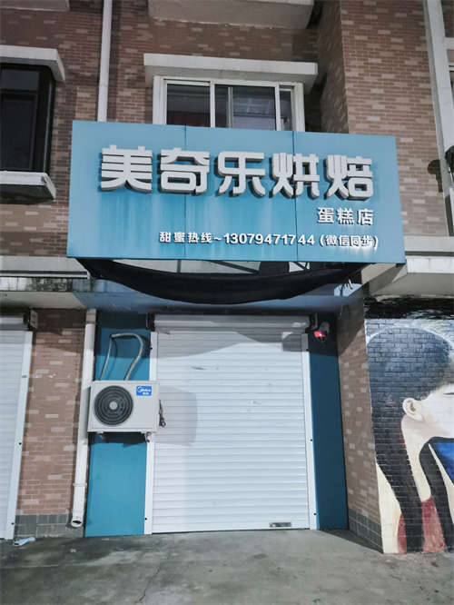 西市区回民小学正对面