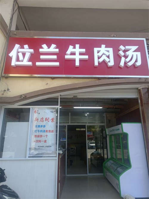 旺铺转让
