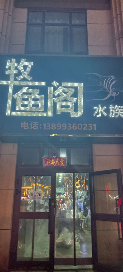旺铺空转