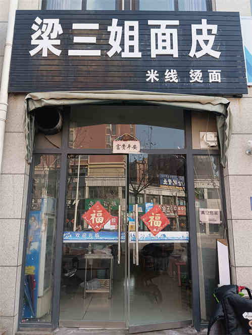 店铺转让，因家人去外地发展，有稳定客源，接手即可营业，隔壁和斜对面有两家快递驿站，附近有两个小区和幼儿园