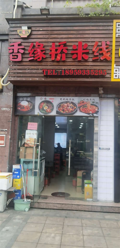 新能源冠云轩6号门这里店铺转让