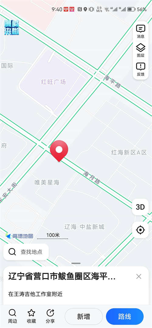 药房急兑