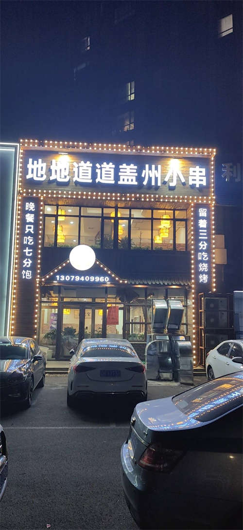 低价转让精品装修烤肉烤串设备齐全