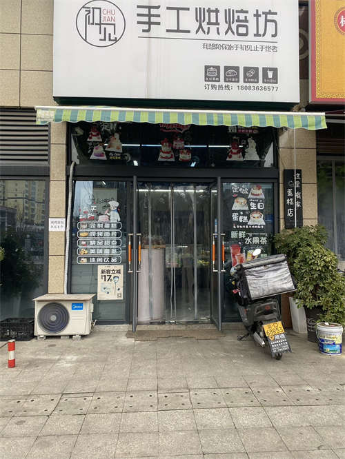 旺铺转让