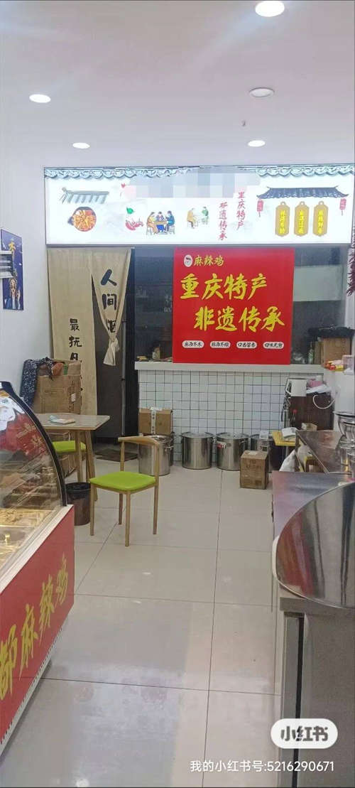 万州长江之星腾飞路183号水岸新都挑嘴麻辣鸡转让
