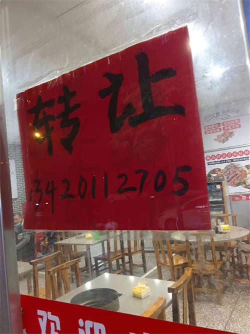 廉江店铺转让
