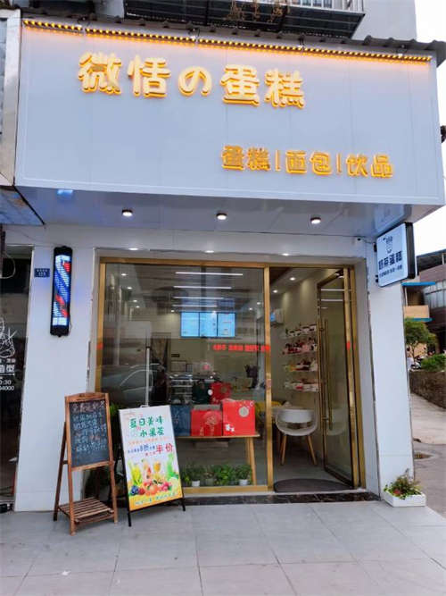 全店设备技术转让