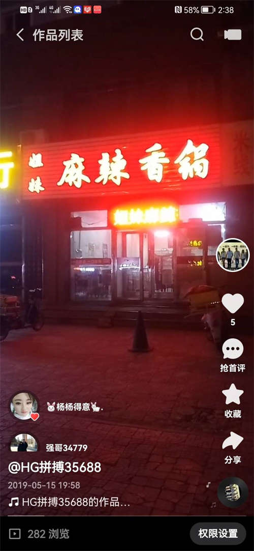 十年老店，齐市最早麻辣香锅，收入稳定