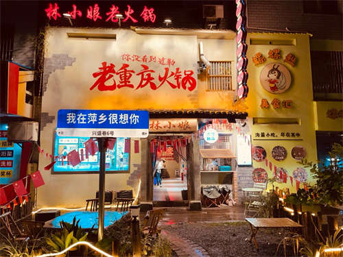 在营业的火锅店打包资源转让