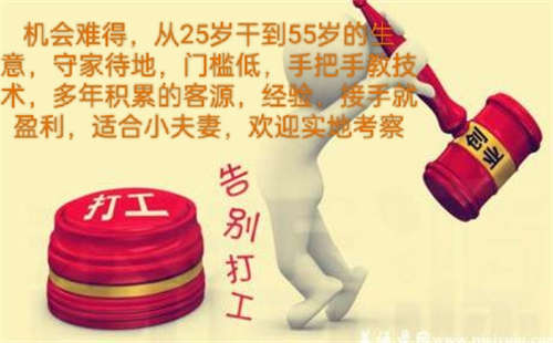 旺铺转让