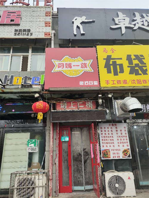 小铺转让
