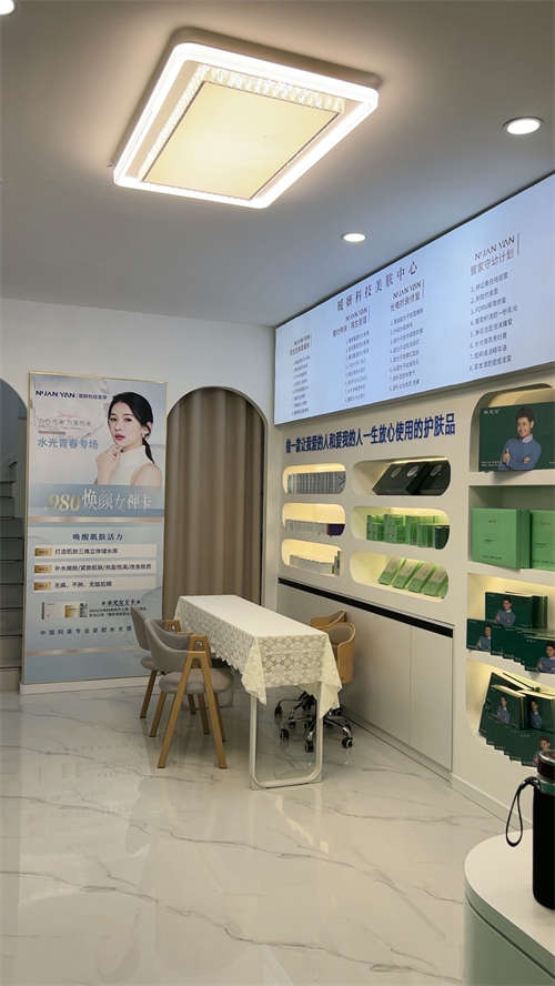 营业中的店