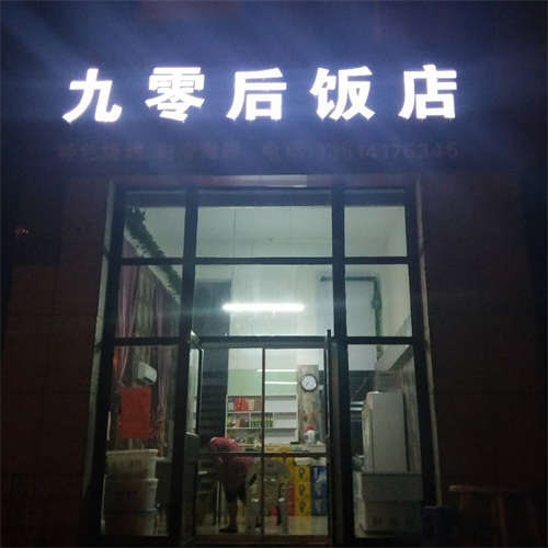 饭店转让 接手即干