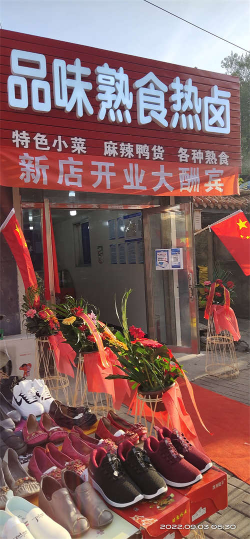 海城公园南门，人流量特别大