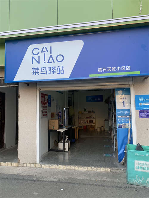 正在营业中，可直接接手