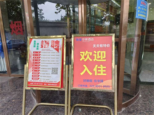 足浴店