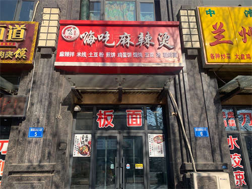 旺铺转让