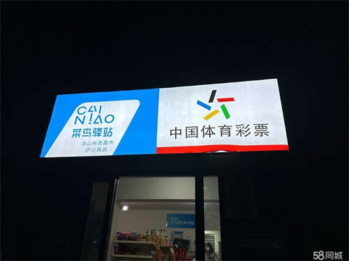 快递➕便利店