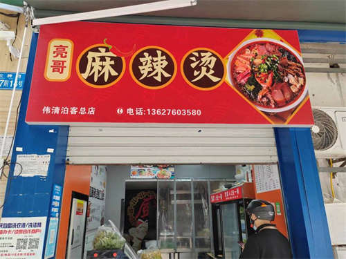 门市转让