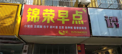 店在街上，旁边是居民区，背后是小学，人流量还可以，可外卖