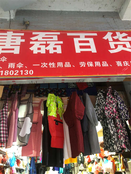 成熟旺铺、带货转让