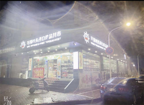 超市转让便利店转让周边都是高层住宅