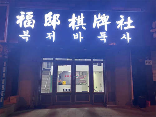 万达对面棋牌社转让 还有半年房租 六个包间都带空调 楼上楼下各一个卫生间