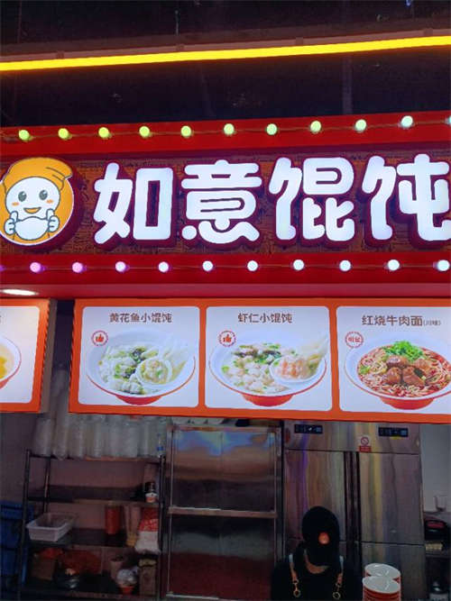 店铺转让