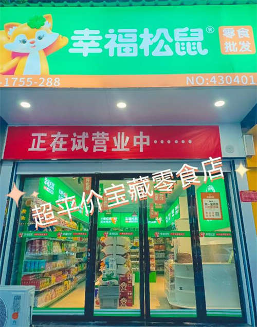 旺铺转让  外地发展