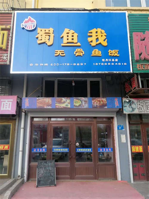 无转让或空转（无转让费）