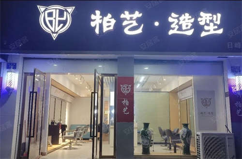 本人去外地发展 店铺客人稳定