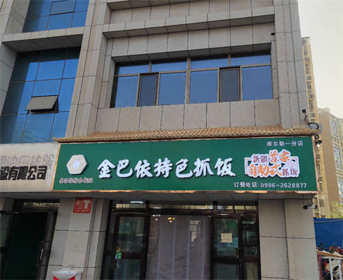旺铺急转