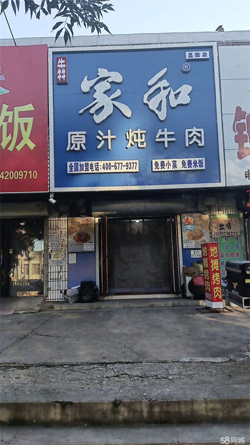 转让因家中有事，无人经营，现将旺铺出兑（加盟店）