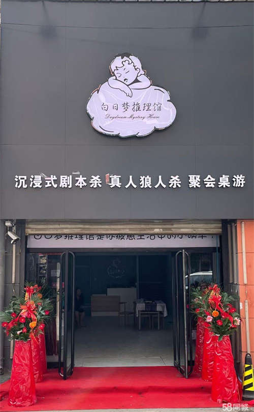 转让网吧一条街剧本杀出兑