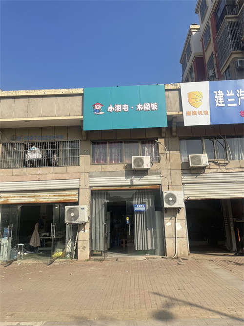 4000+小湘屯木桶饭转让