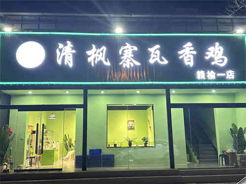 因为家庭变动、火锅接手就干、总体转让