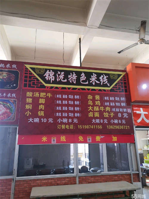 出租??呈贡四万人大学招米线特色饭炸鸡水果捞炸洋芋螺蛳粉