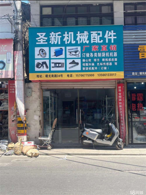 出租有厨房可以做饭 楼上可以住 一条街里便宜的店铺