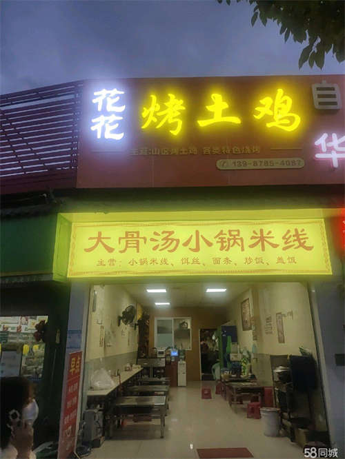 出租设施齐全，接手即可经营
