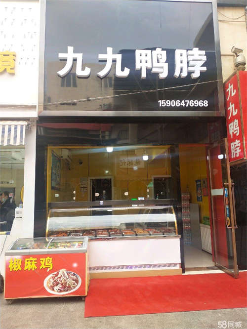出租九九辣鸭脖坊汪铺，步行街老店生意一直可以
