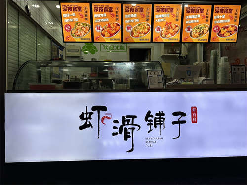 旺铺转让