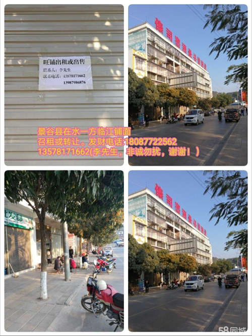 出租景谷县 在水一方 小区38号商铺出租