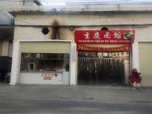 旺铺转让