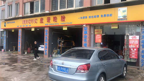 新装修洗车美容维修